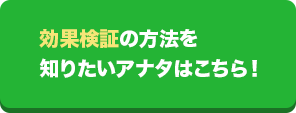 資料請求する